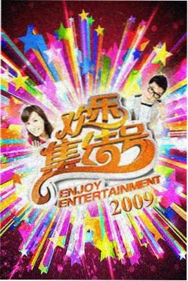 银白轨道电影条目封面