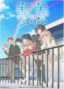 星图拾荒者动画条目封面